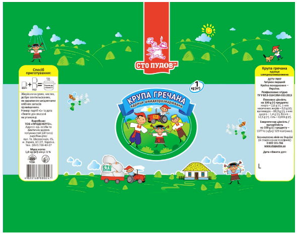 Крупа гречана ядриця швидкорозварювана СТО ПУДОВ, 1кг